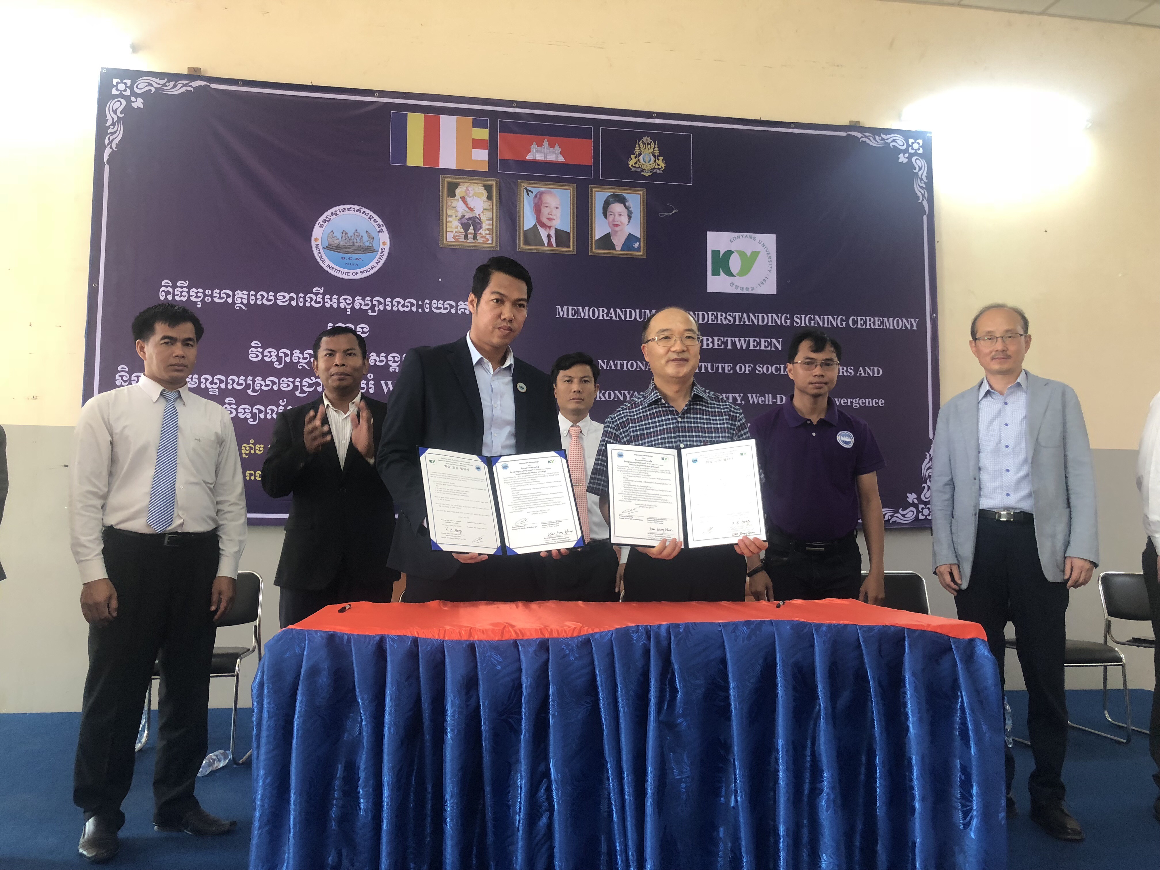 건양대 웰다잉 융합연구 교육센터, 캄보디아 국립사회부 대학교(NISA)와 MOU 체결