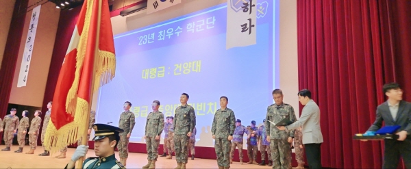 건양대 학군단, 2023년 학생군사학교 평가 2년 연속 '최우수 학군단'에 선정