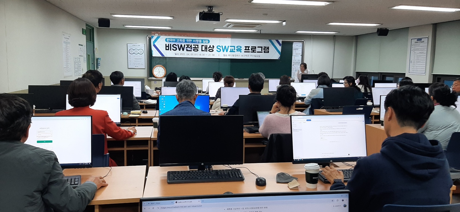 [교육] 비SW전공자 대상 SW교육 프로그램 (한국어 교육을 위한 AI활용 실습), 2025.04.02.(수)